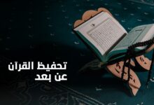 آنسة تحفيظ القرآن الكريم لكل دول الخليج. رقم مُحفِّظَة القرآن: 05257233499 يتوفر التواصل واتساب حصراً